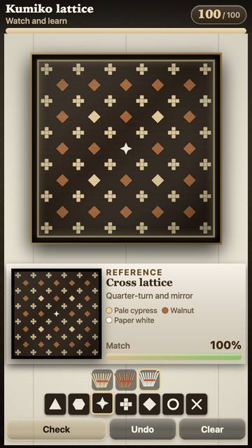 Kumiko lattice: the game in attract mode