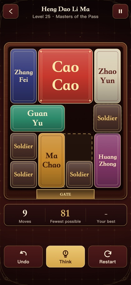 Huarong Dao: Sliding Puzzle screenshot 1