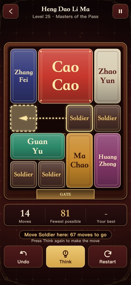 Huarong Dao: Sliding Puzzle screenshot 2