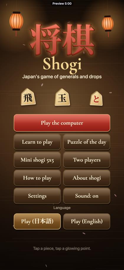 Shogi screenshot 1