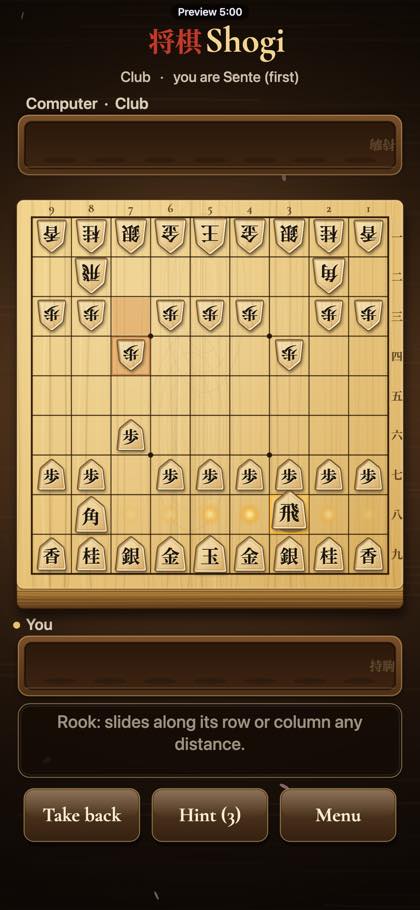 Shogi screenshot 2