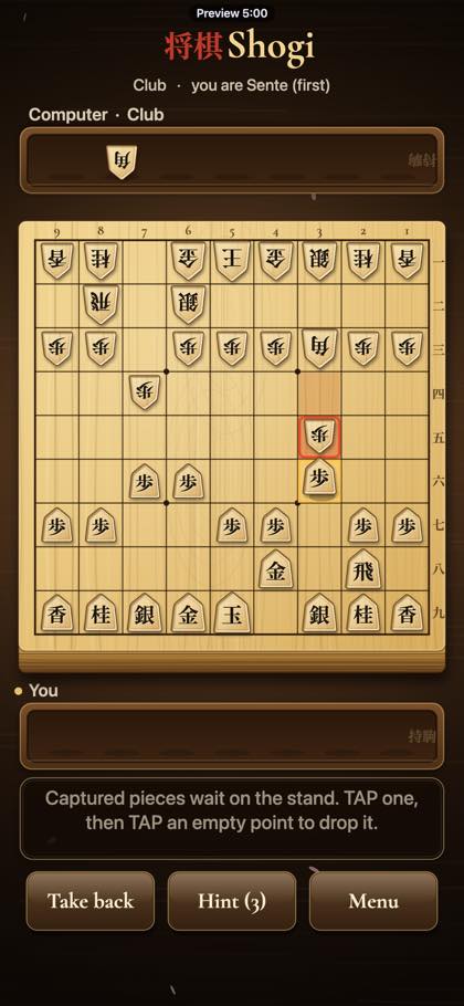 Shogi screenshot 3