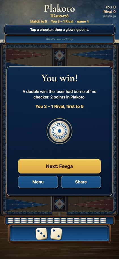 Tavli: Portes Plakoto Fevga screenshot 3
