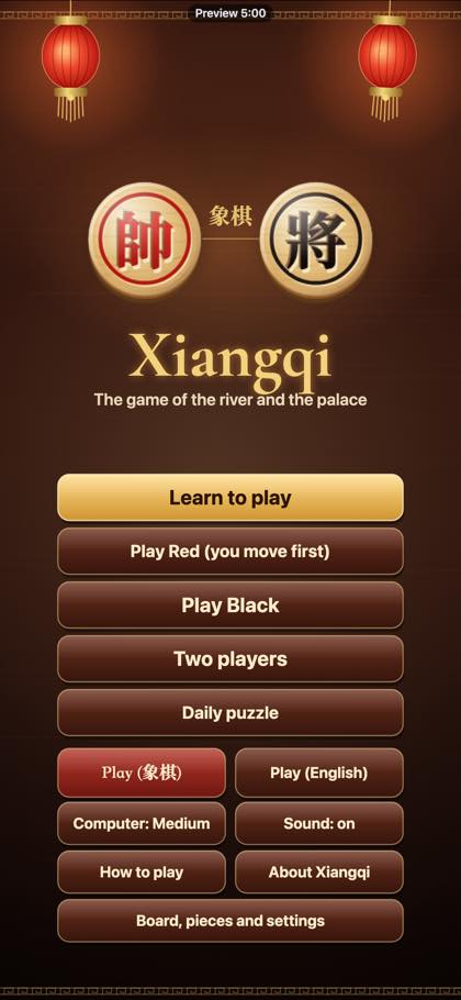 Xiangqi screenshot 1